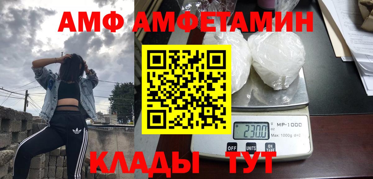Amphetamine VHQ  Amphetamine  Кимовск  Вход с VPN 