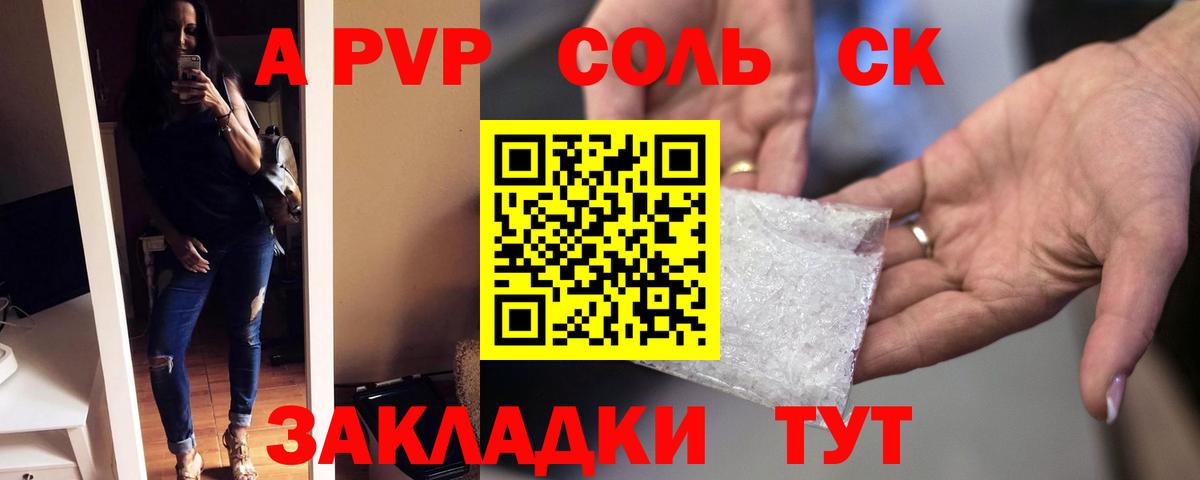 Альфа ПВП VHQ Кимовск