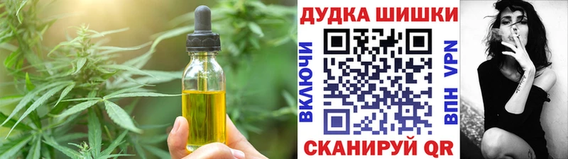закладка  Кимовск  Cannafood конопля 