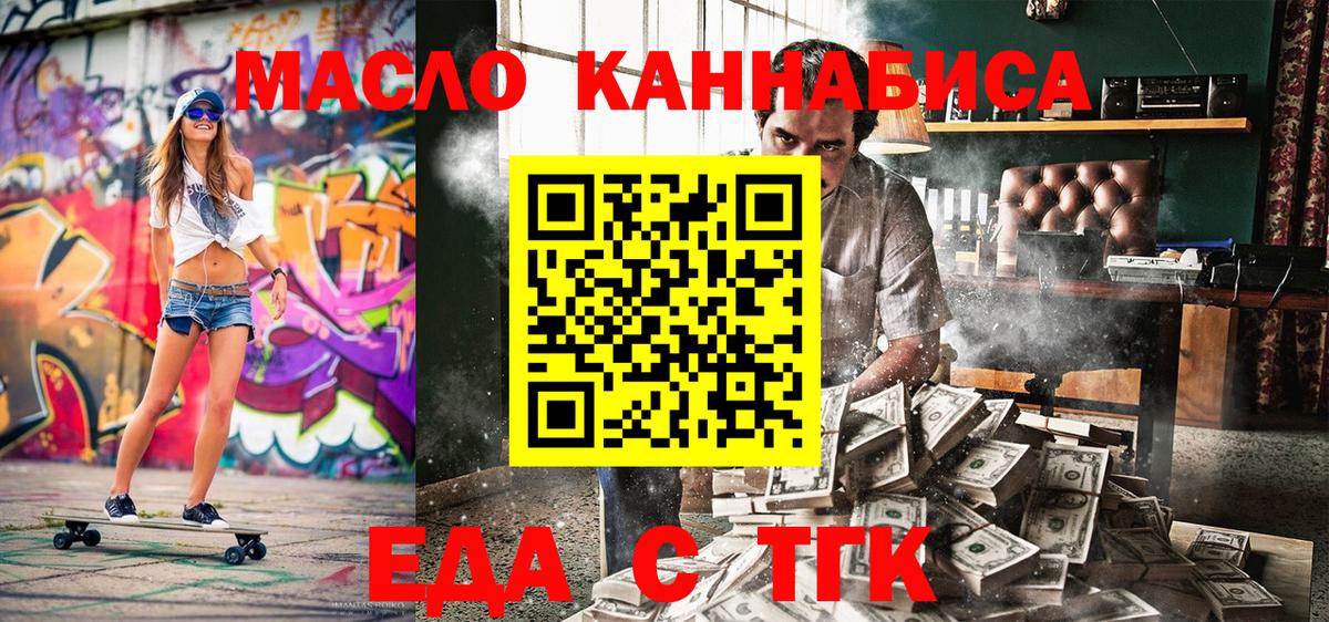 Кимовск  Еда ТГК конопля  Вход с VPN 