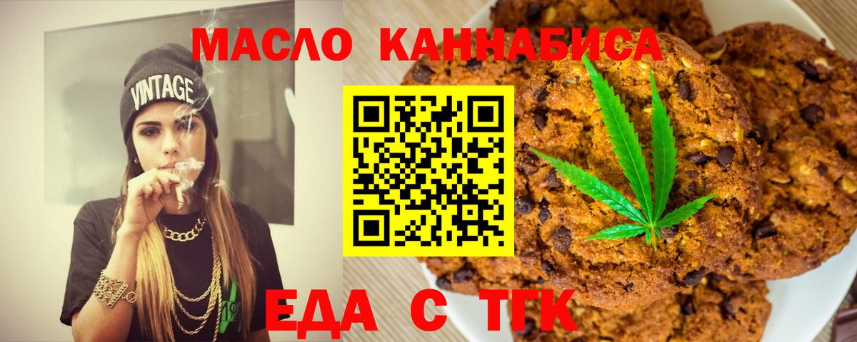 Cannafood конопля Кимовск