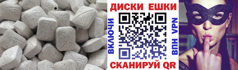 Экстази 280 MDMA Кимовск