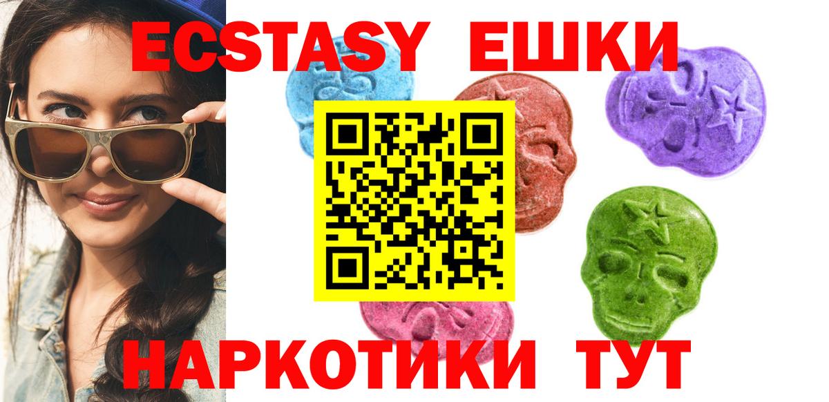 Кимовск  Ecstasy диски  Вход с VPN  Экстази mix 