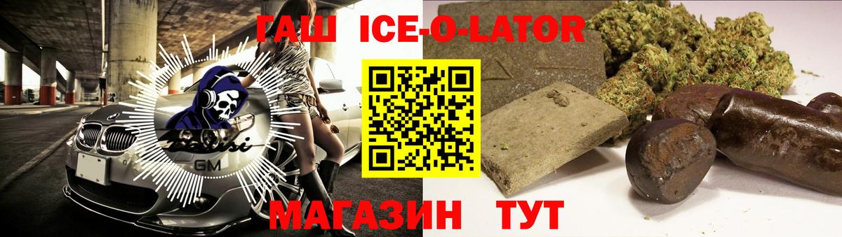 Гашиш Cannabis  ГАШИШ  Кимовск  ГАШИШ ice o lator  Вход с VPN 