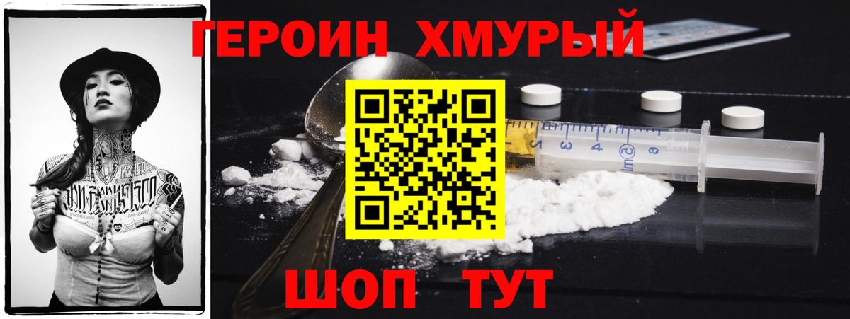 ГЕРОИН афганец  Вход с VPN  Кимовск 