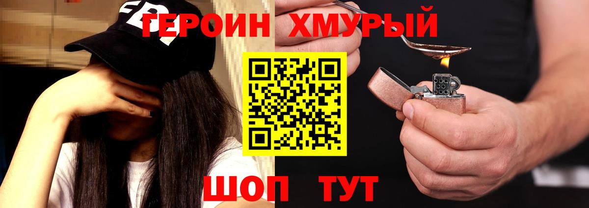 Героин афганец Кимовск