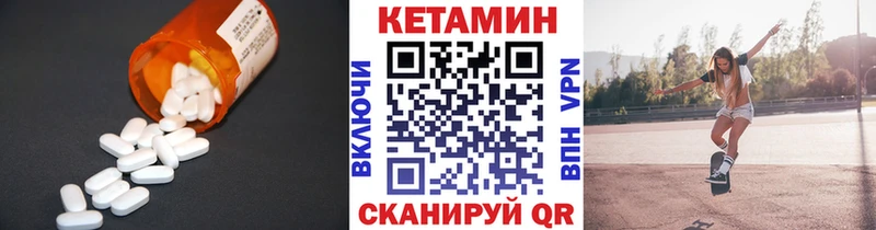 Кетамин ketamine  kraken как войти  Кимовск  цены  
