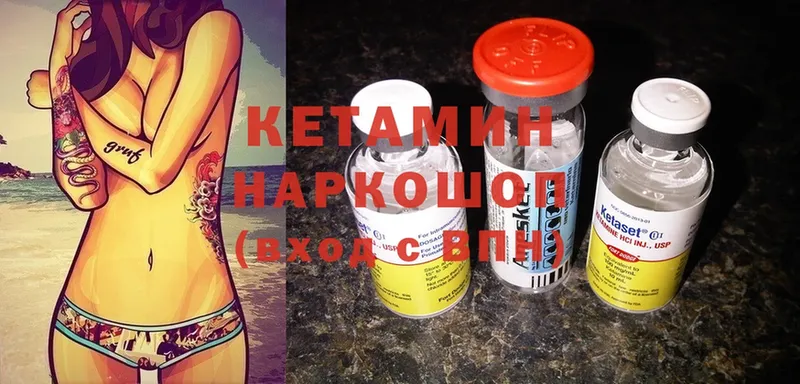 КЕТАМИН ketamine  Кимовск 