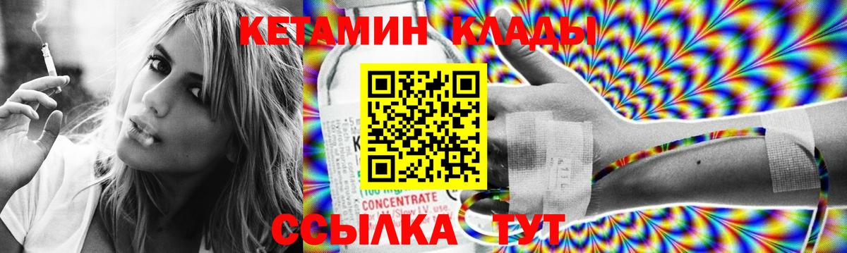 КЕТАМИН ketamine Кимовск