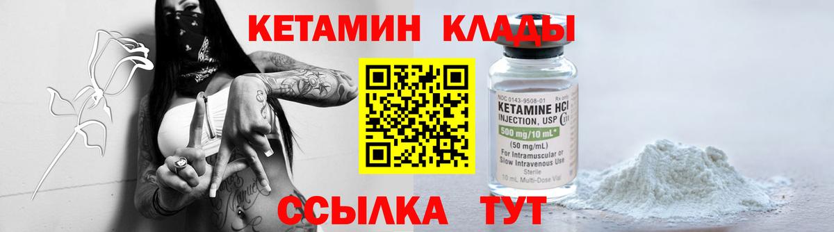 Кимовск  Кетамин ketamine  Вход с VPN  Кетамин VHQ 