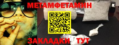 первитин Заволжье