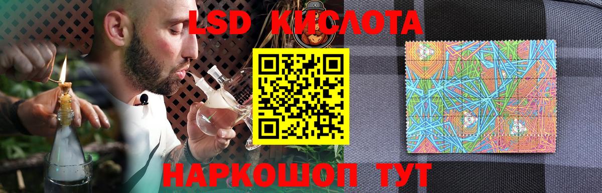 ЛСД экстази кислота Кимовск
