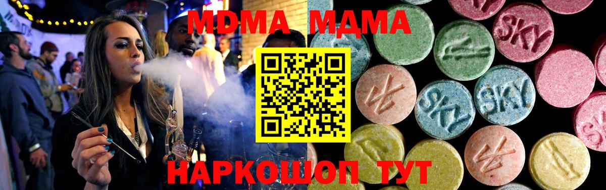 MDMA VHQ Кимовск