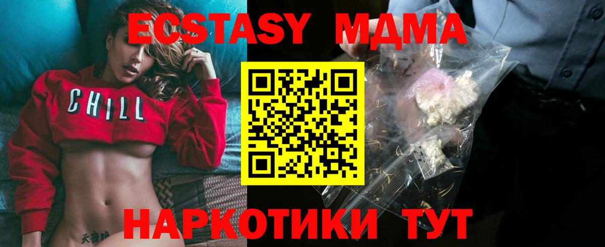 Кимовск  МДМА кристаллы  Вход с VPN  MDMA  МДМА молли 