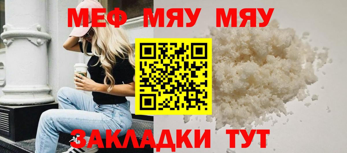 Мефедрон  Кимовск