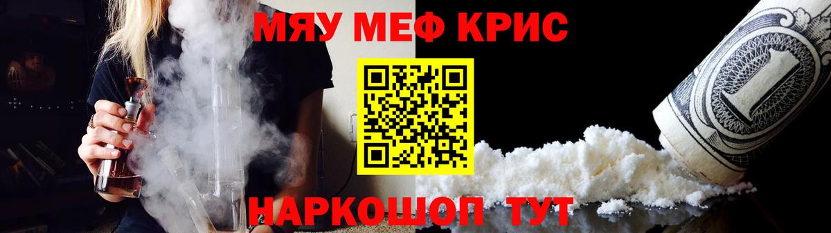 Мефедрон мяу мяу  Вход с VPN  МЯУ-МЯУ  Меф мяу мяу  Кимовск 