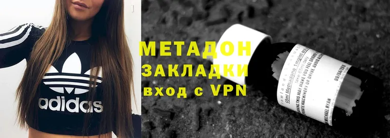 Метадон methadone  купить   Кимовск 