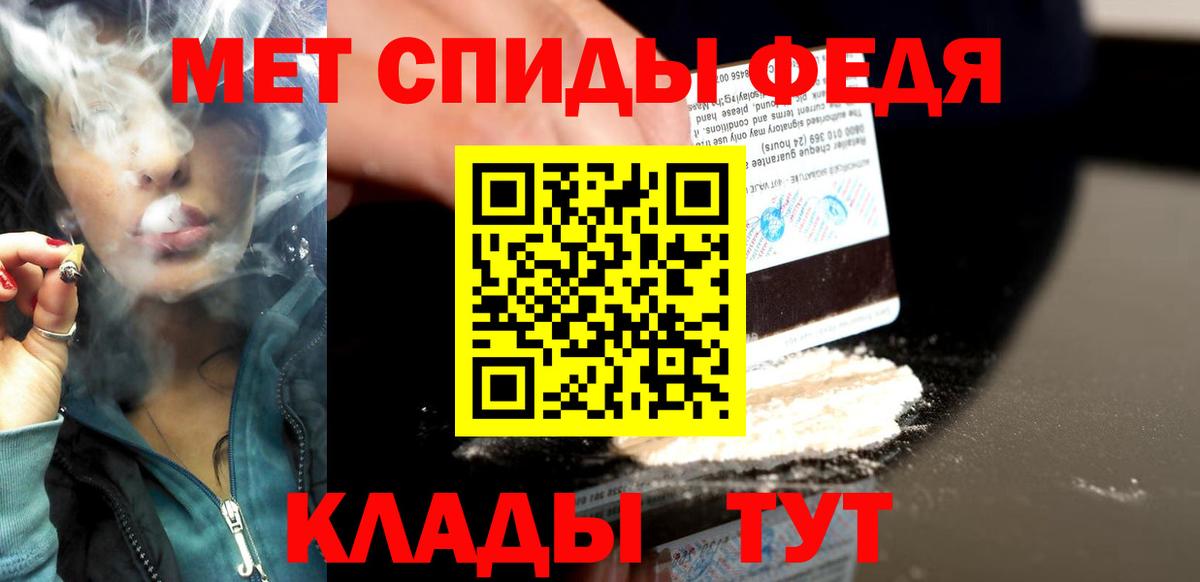 Первитин кристалл  Первитин кристалл  Кимовск  Вход с VPN 