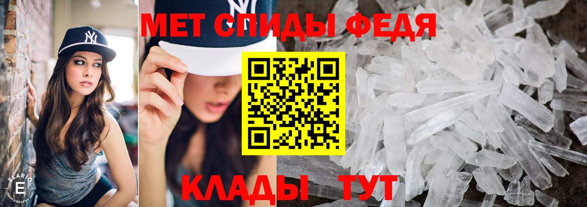 Метамфетамин пудра Кимовск