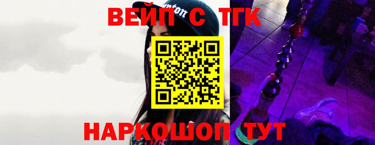 Кимовск  даркнет сайт  Вход с VPN  Дистиллят ТГК вейп  ТГК концентрат 